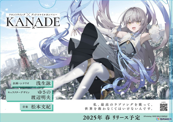 グッドスマイルカンパニーがNEKO WORKsと共同制作するPC/iOS/Android向け新作ゲーム「ネコぱら セカイコネクト」が2026年春に配信！の画像10
