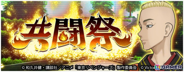 「東京リベンジャーズ Last Mission」最大50連無料ガチャやUR確定ガチャチケットなどが入った福袋の販売などを実施する年末年始キャンペーンが開催！の画像11