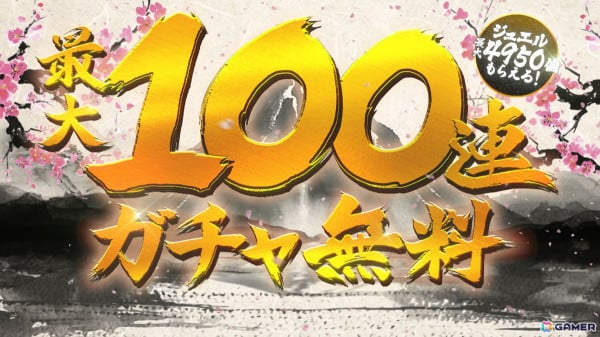 「ウマ娘」で「ゆく年くる年キャンペーン」が開催！1日1回10連ガチャが無料＆最大4,950個ジュエルプレゼントもの画像9