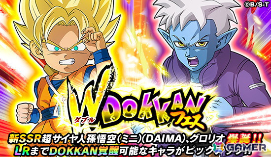「ドラゴンボールZ ドッカンバトル」にアニメ「ドラゴンボールDAIMA」から「超サイヤ人孫悟空（ミニ）（DAIMA）」と「グロリオ」が登場！の画像1