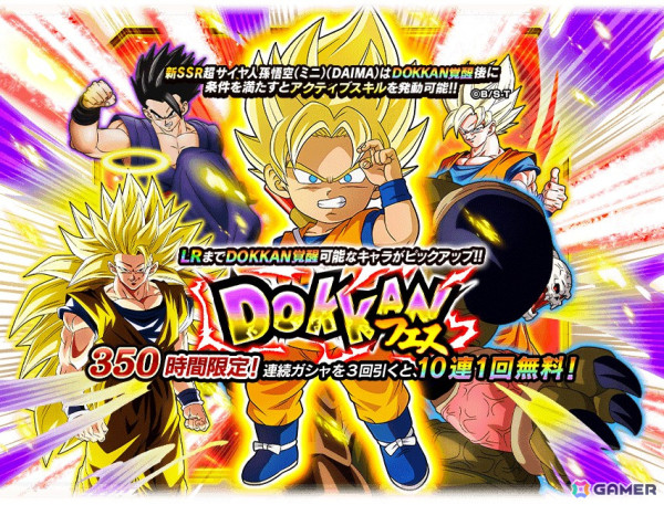 「ドラゴンボールZ ドッカンバトル」にアニメ「ドラゴンボールDAIMA」から「超サイヤ人孫悟空（ミニ）（DAIMA）」と「グロリオ」が登場！の画像2