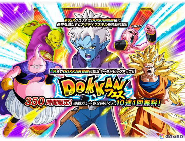 「ドラゴンボールZ ドッカンバトル」にアニメ「ドラゴンボールDAIMA」から「超サイヤ人孫悟空（ミニ）（DAIMA）」と「グロリオ」が登場！の画像3