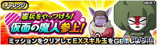 「ドラゴンボールZ ドッカンバトル」にアニメ「ドラゴンボールDAIMA」から「超サイヤ人孫悟空（ミニ）（DAIMA）」と「グロリオ」が登場！の画像7