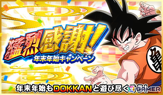 ドラゴンボールZ ドッカンバトル 超サイヤ人3 超ブルー DAIMA ドッカンバトル』10周年キャンペーンEX弾開催。『ドラゴンボール