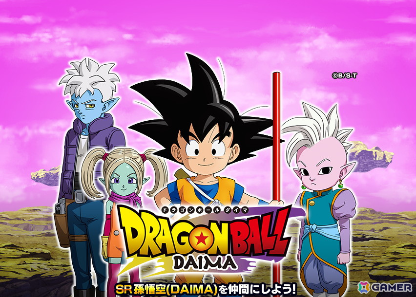 ドラゴンチーム　孫悟空　DRAGON BALL スーパーバトル ドラゴンボールZ 超戦士大全 スーパーバトルコレクション Vol 1