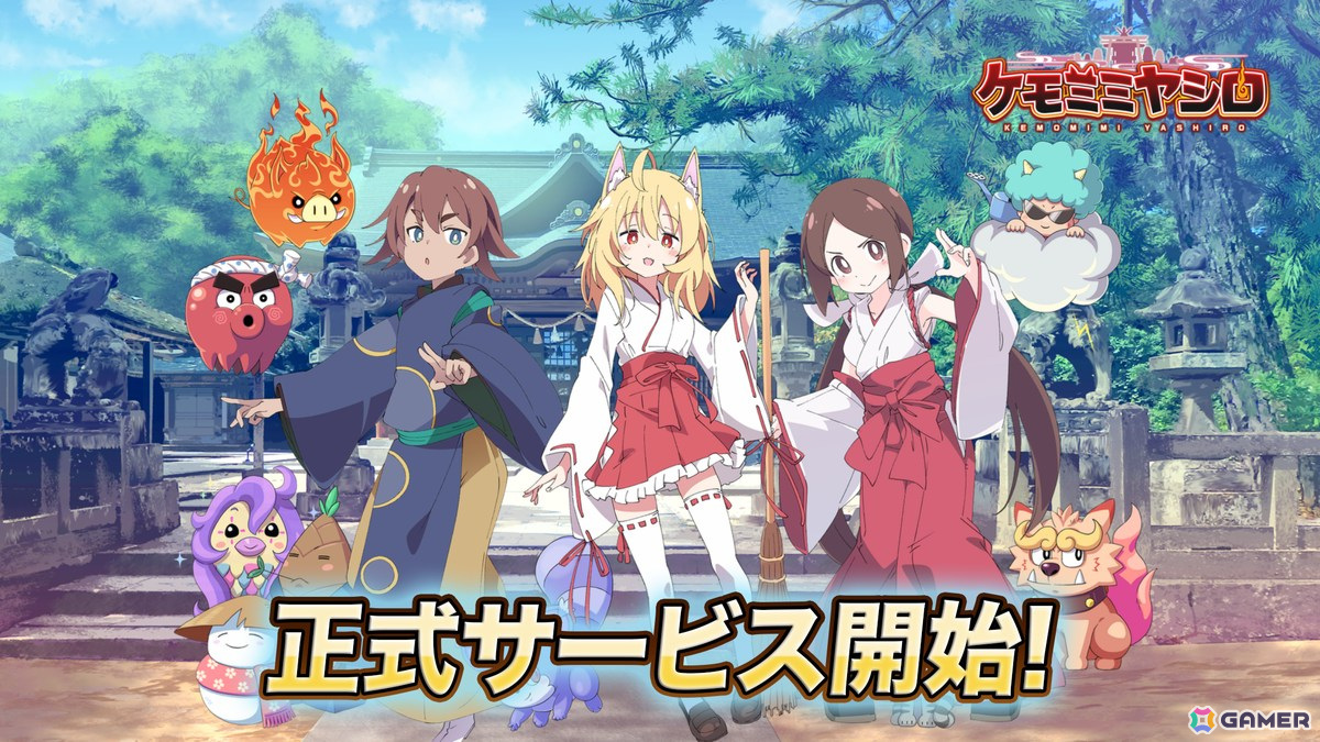 神社再建を目指すタクティクスRPG「ケモミミヤシロ」がスマホ向けに配信!放置プレイでも育成できる遊びやすさも魅力の画像