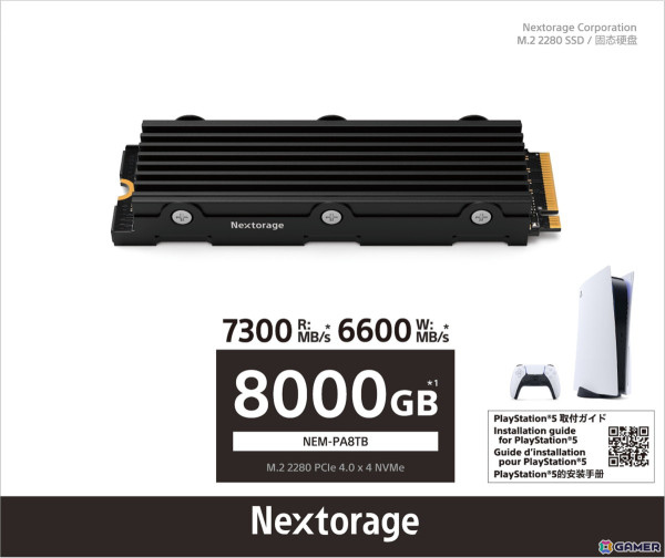 Amazon初売り特選タイムセールでNextorageのゲーム向けSSDが最大27％OFF！不足しがちな容量を補える製品がラインナップの画像4
