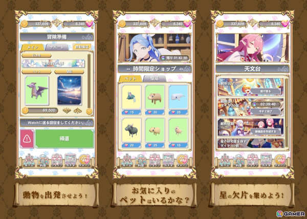 Apple Watch用育成ゲーム「リトルペット育成-エーライフ」が「エーライフEX」へとリニューアル！UI/UXが全面的に進化して新システムを多数追加の画像4