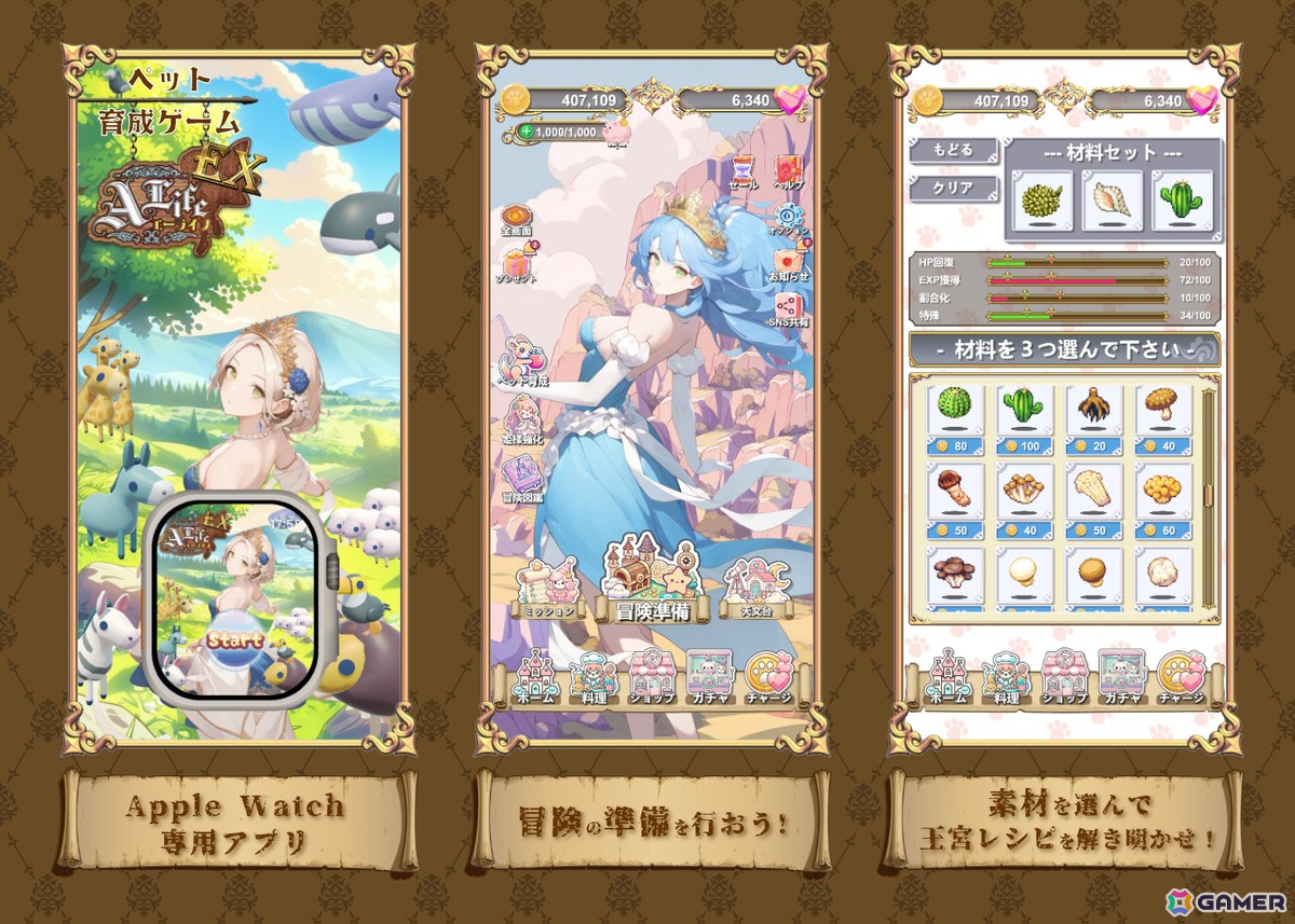 Apple Watch用育成ゲーム「リトルペット育成-エーライフ」が「エーライフEX」へとリニューアル！UI/UXが全面的に進化して新システムを多数追加の画像