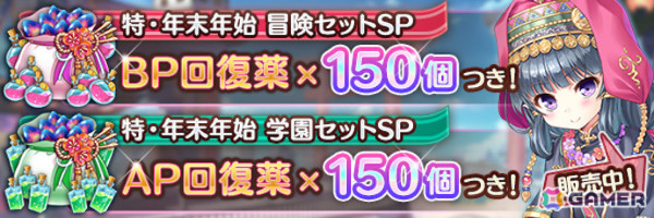「あいりすミスティリア！」最大200回の召喚が無料となるゆく年くる年キャンペーンが開催！の画像10