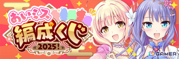 「あいりすミスティリア！」最大200回の召喚が無料となるゆく年くる年キャンペーンが開催！の画像11