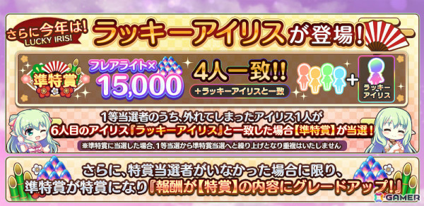 「あいりすミスティリア！」最大200回の召喚が無料となるゆく年くる年キャンペーンが開催！の画像14