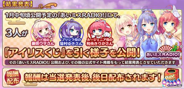 「あいりすミスティリア！」最大200回の召喚が無料となるゆく年くる年キャンペーンが開催！の画像15
