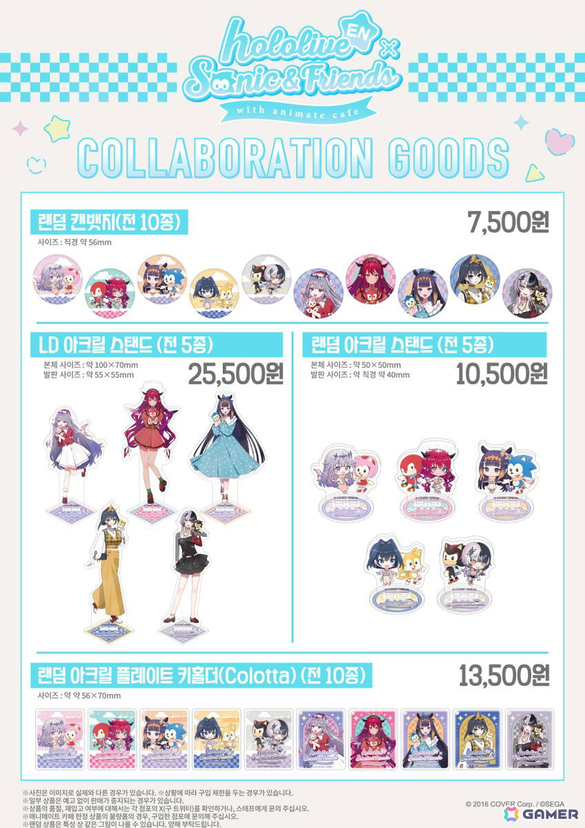 アジアのアニメイトカフェにて「ソニック×ホロライブ」コラボが開催！アジア地域では初となる「ソニック＆フレンズ」グッズの販売もの画像