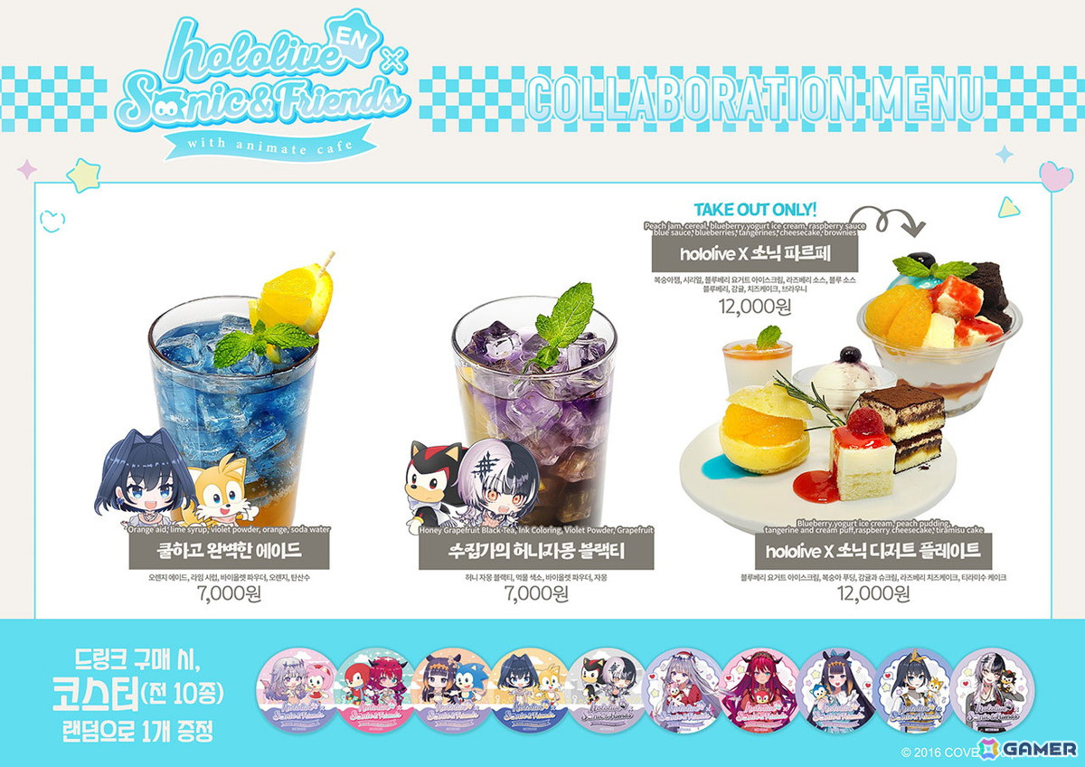 アジアのアニメイトカフェにて「ソニック×ホロライブ」コラボが開催！アジア地域では初となる「ソニック＆フレンズ」グッズの販売もの画像