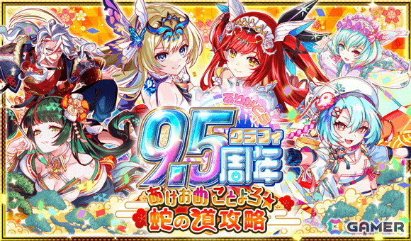 「クラッシュフィーバー」イーディス＆アリスが登場する極フィーバーフェスが2025年1月1日より開催！人気投票1位の「パンドラ」新Verが必ずもらえる無料ガチャもの画像1
