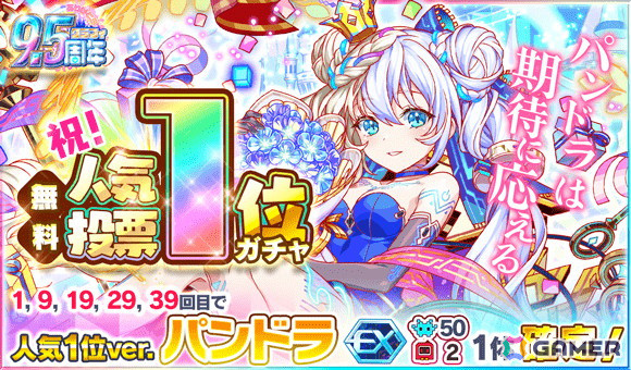 「クラッシュフィーバー」イーディス＆アリスが登場する極フィーバーフェスが2025年1月1日より開催！人気投票1位の「パンドラ」新Verが必ずもらえる無料ガチャもの画像3