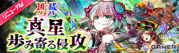 「クラッシュフィーバー」イーディス＆アリスが登場する極フィーバーフェスが2025年1月1日より開催！人気投票1位の「パンドラ」新Verが必ずもらえる無料ガチャもの画像5