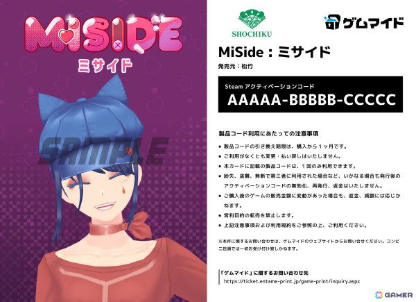 “恋愛ゲーム風”ホラゲー「MiSide : ミサイド」がSteamキー付きブロマイド販売サービス「ゲムマイド」でも発売！全5種のブロマイドが1,700円で販売中の画像1