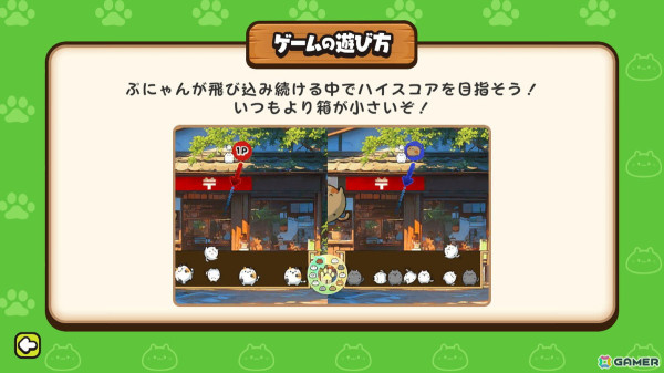 落ちものパズル＆マージゲーム「ぷにゃん」がSwitchで配信！30％オフで購入できる記念セールも開催中の画像10