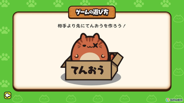 落ちものパズル＆マージゲーム「ぷにゃん」がSwitchで配信！30％オフで購入できる記念セールも開催中の画像12