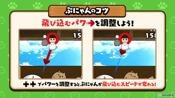 落ちものパズル＆マージゲーム「ぷにゃん」がSwitchで配信！30％オフで購入できる記念セールも開催中の画像2