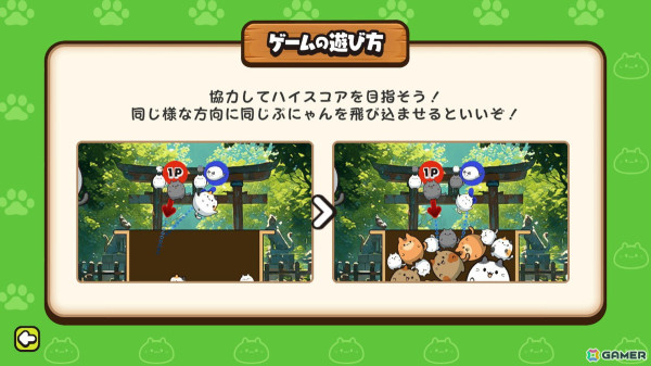 落ちものパズル＆マージゲーム「ぷにゃん」がSwitchで配信！30％オフで購入できる記念セールも開催中の画像8