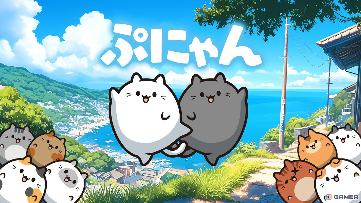 落ちものパズル＆マージゲーム「ぷにゃん」がSwitchで配信！30％オフで購入できる記念セールも開催中の画像