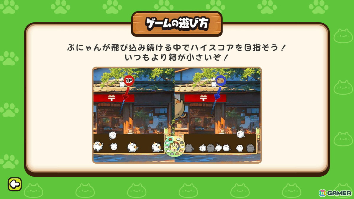 落ちものパズル＆マージゲーム「ぷにゃん」がSwitchで配信！30％オフで購入できる記念セールも開催中の画像
