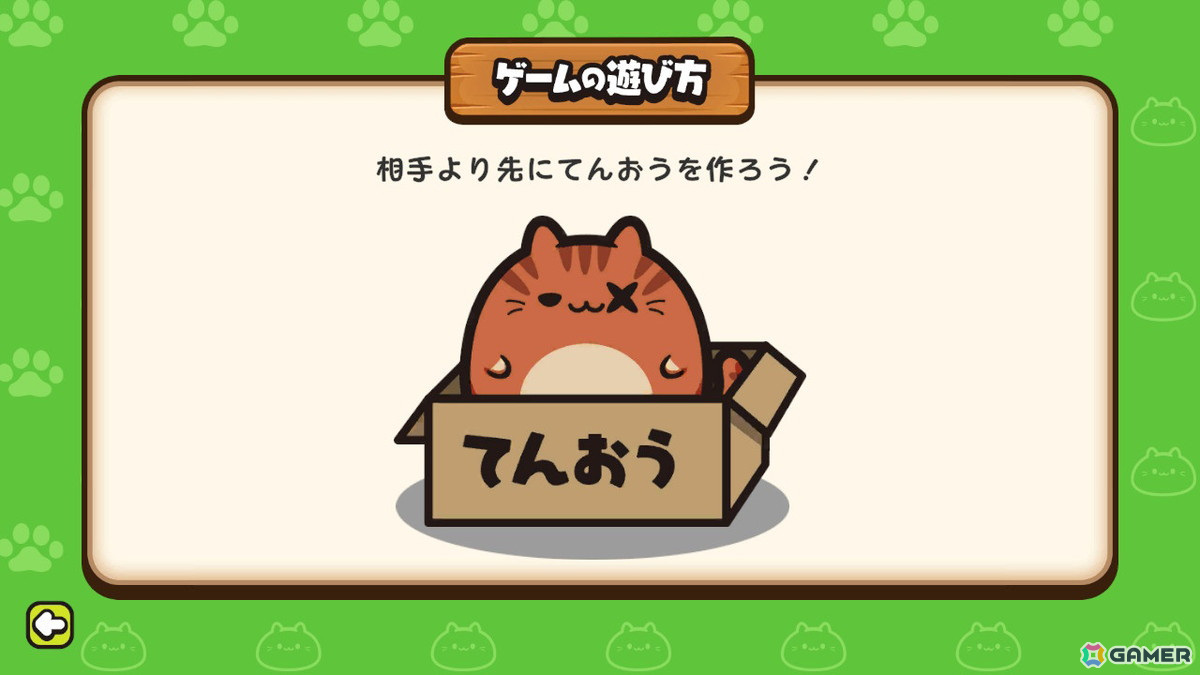 落ちものパズル＆マージゲーム「ぷにゃん」がSwitchで配信！30％オフで