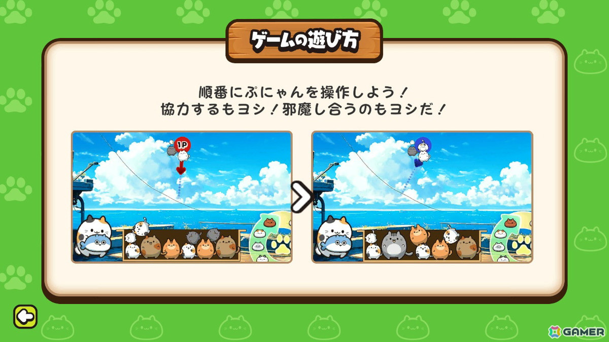 落ちものパズル＆マージゲーム「ぷにゃん」がSwitchで配信！30％オフで購入できる記念セールも開催中の画像