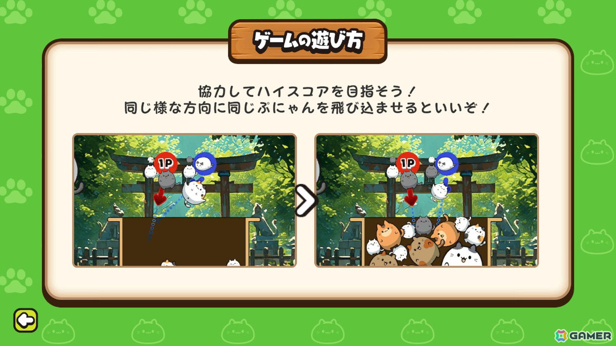 落ちものパズル＆マージゲーム「ぷにゃん」がSwitchで配信！30％オフで購入できる記念セールも開催中の画像