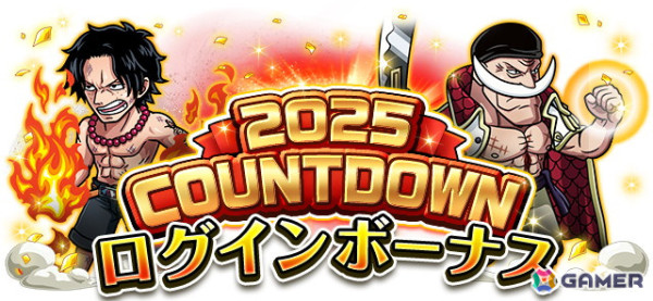 「ONE PIECE トレジャークルーズ」超スゴい「ルフィ」「サボ」「白ひげ＆エース」が登場する「年末年始超スゴフェス！！2025」が開催！の画像18