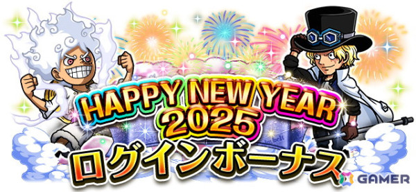 「ONE PIECE トレジャークルーズ」超スゴい「ルフィ」「サボ」「白ひげ＆エース」が登場する「年末年始超スゴフェス！！2025」が開催！の画像19