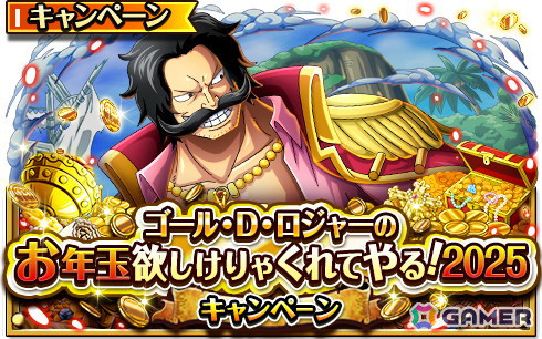 「ONE PIECE トレジャークルーズ」超スゴい「ルフィ」「サボ」「白ひげ＆エース」が登場する「年末年始超スゴフェス！！2025」が開催！の画像21
