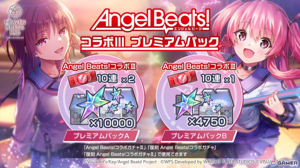 「ヘブバン」Angel Beats!コラボ第3弾が開始！関根しおりが登場するコラボストーリーやSS岩沢とSSユイが登場する「Angel Beats! コラボガチャIII」が開催の画像17