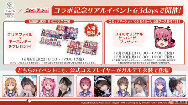 「ヘブバン」Angel Beats!コラボ第3弾が開始！関根しおりが登場するコラボストーリーやSS岩沢とSSユイが登場する「Angel Beats! コラボガチャIII」が開催の画像22