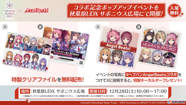 「ヘブバン」Angel Beats!コラボ第3弾が開始！関根しおりが登場するコラボストーリーやSS岩沢とSSユイが登場する「Angel Beats! コラボガチャIII」が開催の画像23