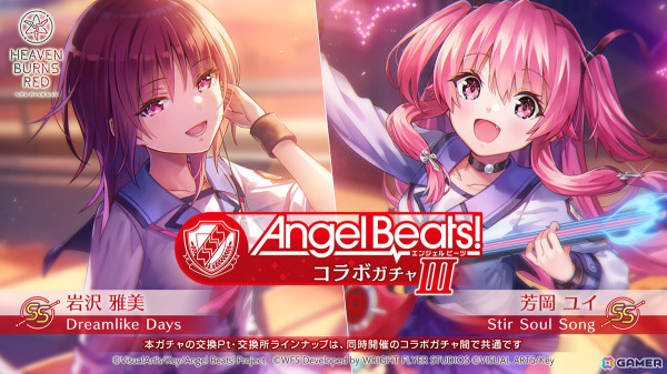 「ヘブバン」Angel Beats!コラボ第3弾が開始！関根しおりが登場するコラボストーリーやSS岩沢とSSユイが登場する「Angel Beats! コラボガチャIII」が開催の画像4