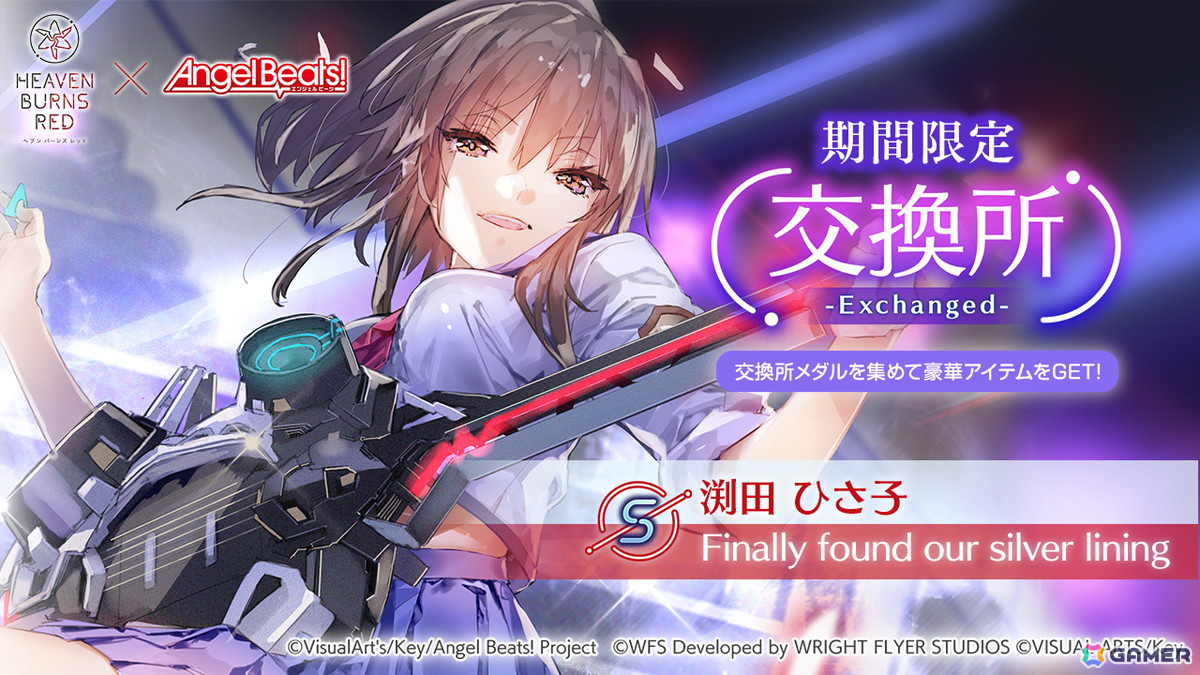「ヘブバン」Angel Beats!コラボ第3弾が開始！関根しおりが登場するコラボストーリーやSS岩沢とSSユイが登場する「Angel Beats! コラボガチャIII」が開催の画像