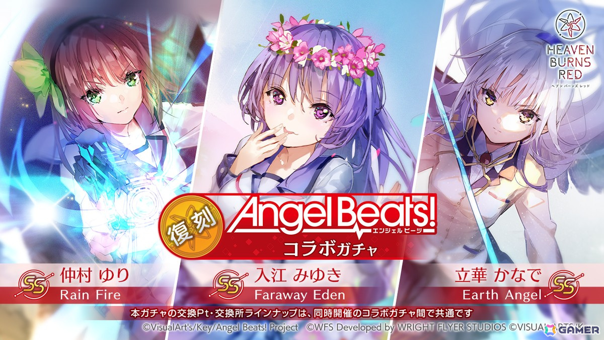 「ヘブバン」Angel Beats!コラボ第3弾が開始！関根しおりが登場するコラボストーリーやSS岩沢とSSユイが登場する「Angel Beats! コラボガチャIII」が開催の画像