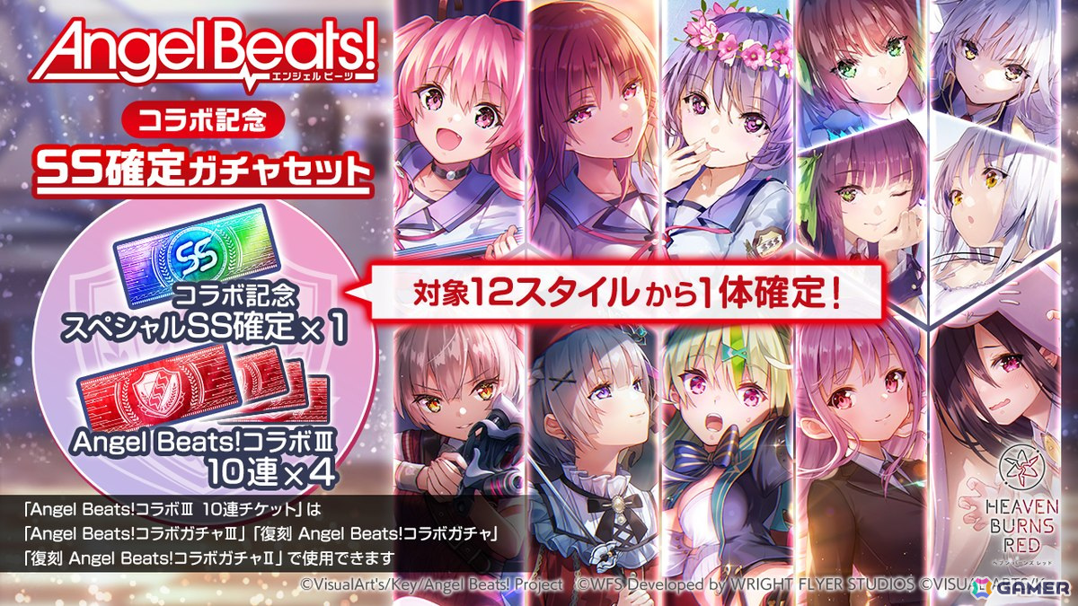 Amazon.co.jp: ヘブンバーンズレッド×Angel Beats ヘブバン 複製