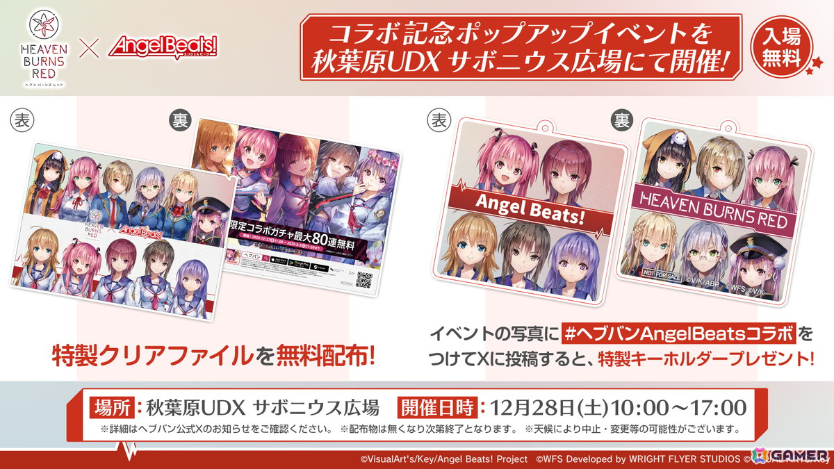 「ヘブバン」Angel Beats!コラボ第3弾が開始！関根しおりが登場するコラボストーリーやSS岩沢とSSユイが登場する「Angel Beats! コラボガチャIII」が開催の画像
