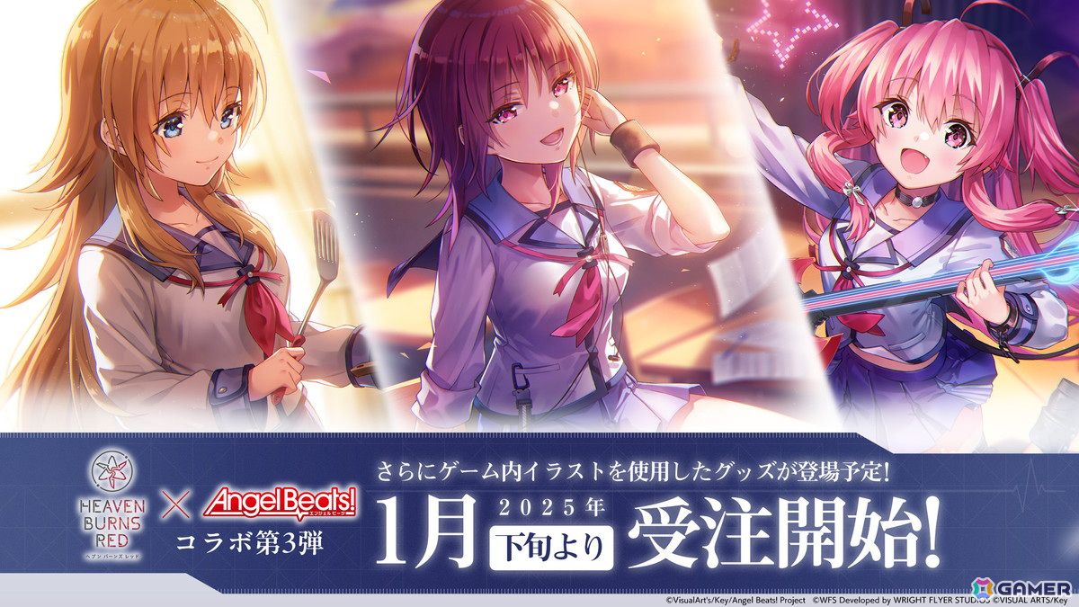 「ヘブバン」Angel Beats!コラボ第3弾が開始！関根しおりが登場するコラボストーリーやSS岩沢とSSユイが登場する「Angel Beats! コラボガチャIII」が開催の画像