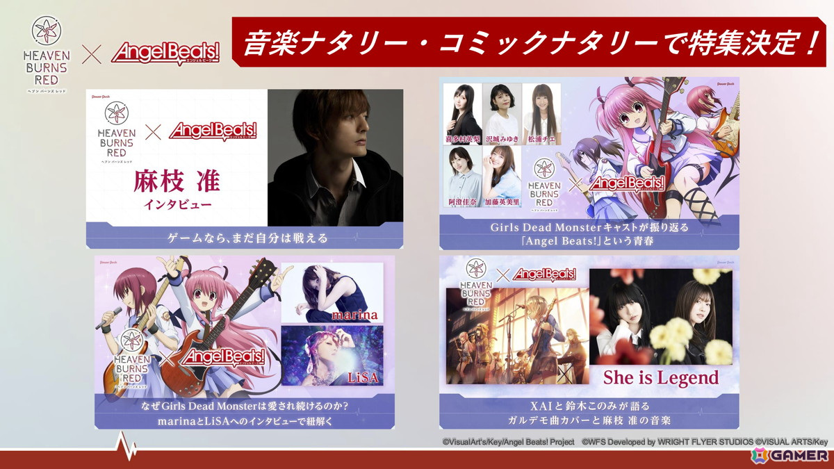 「ヘブバン」Angel Beats!コラボ第3弾が開始！関根しおりが登場するコラボストーリーやSS岩沢とSSユイが登場する「Angel Beats! コラボガチャIII」が開催の画像