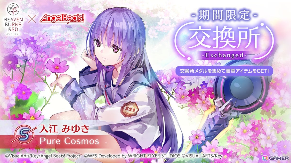 「ヘブバン」Angel Beats!コラボ第3弾が開始！関根しおりが登場するコラボストーリーやSS岩沢とSSユイが登場する「Angel Beats! コラボガチャIII」が開催の画像