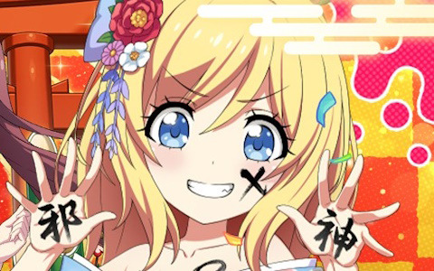 「邪神ちゃんドロップキック ケイオス」イベント「新春！羽根つき大勝負！」が開催！振袖衣装の邪神ちゃん、ゆりね、メデューサが登場