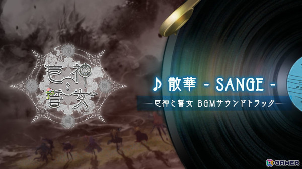 「ReOath-巨神と誓女 外典-」の事前登録者数が5万人を突破！登場キャラより「つう」「ハート姫」「ピノ」の紹介PVが公開の画像7