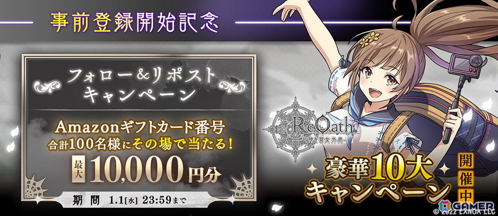「ReOath-巨神と誓女 外典-」の事前登録者数が5万人を突破！登場キャラより「つう」「ハート姫」「ピノ」の紹介PVが公開の画像