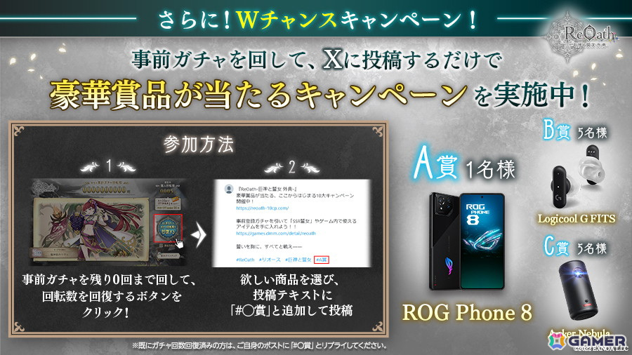 「ReOath-巨神と誓女 外典-」の事前登録者数が5万人を突破！登場キャラより「つう」「ハート姫」「ピノ」の紹介PVが公開の画像